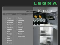 ����� LEGNA - ������� ��������� 